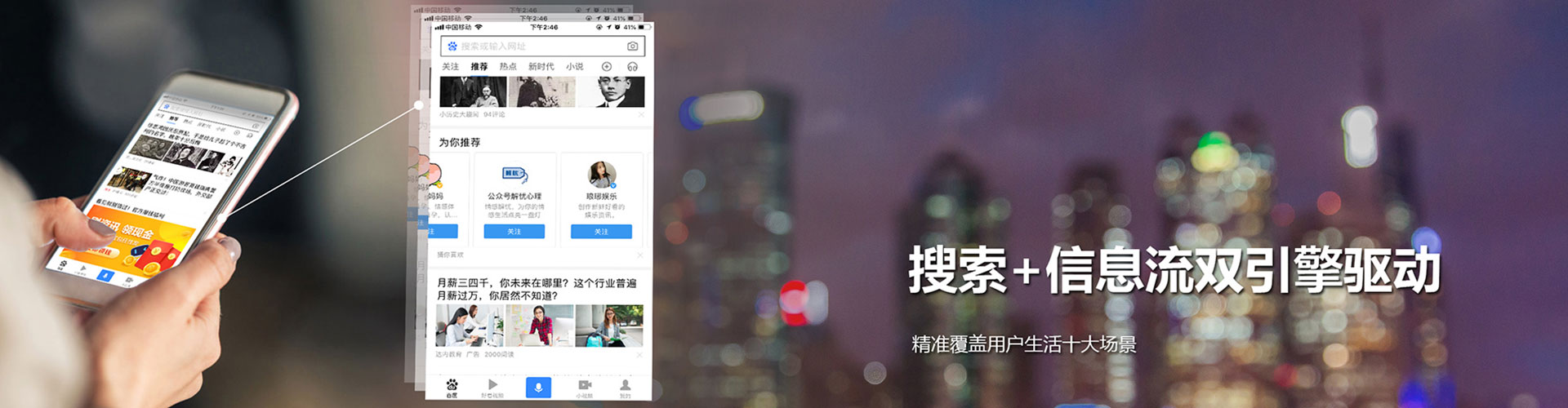 榕江百度信息流